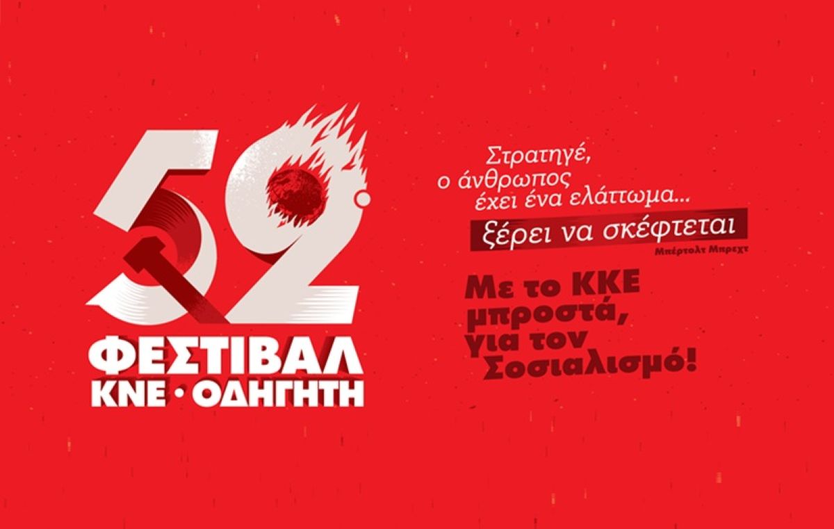 festibal-kne-odigiti-2026