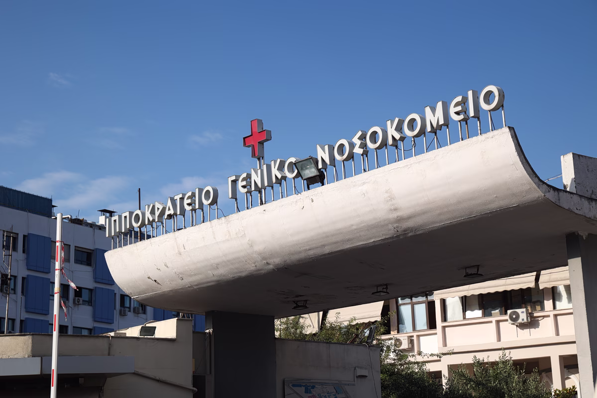 Χαλκιδική: Διασωληνωμένος στο Ιπποκράτειο νοσηλεύεται ο 17χρονος που έπαθε ανακοπή – Επανήλθε μετά από 50 λεπτά ΚΑΡΠΑ