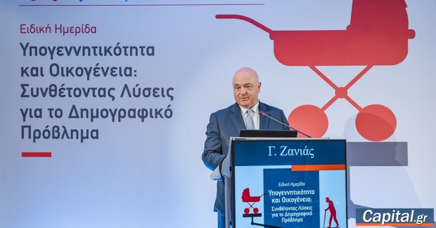 Το Δημογραφικό ως πρόκληση για την οικονομία, την...