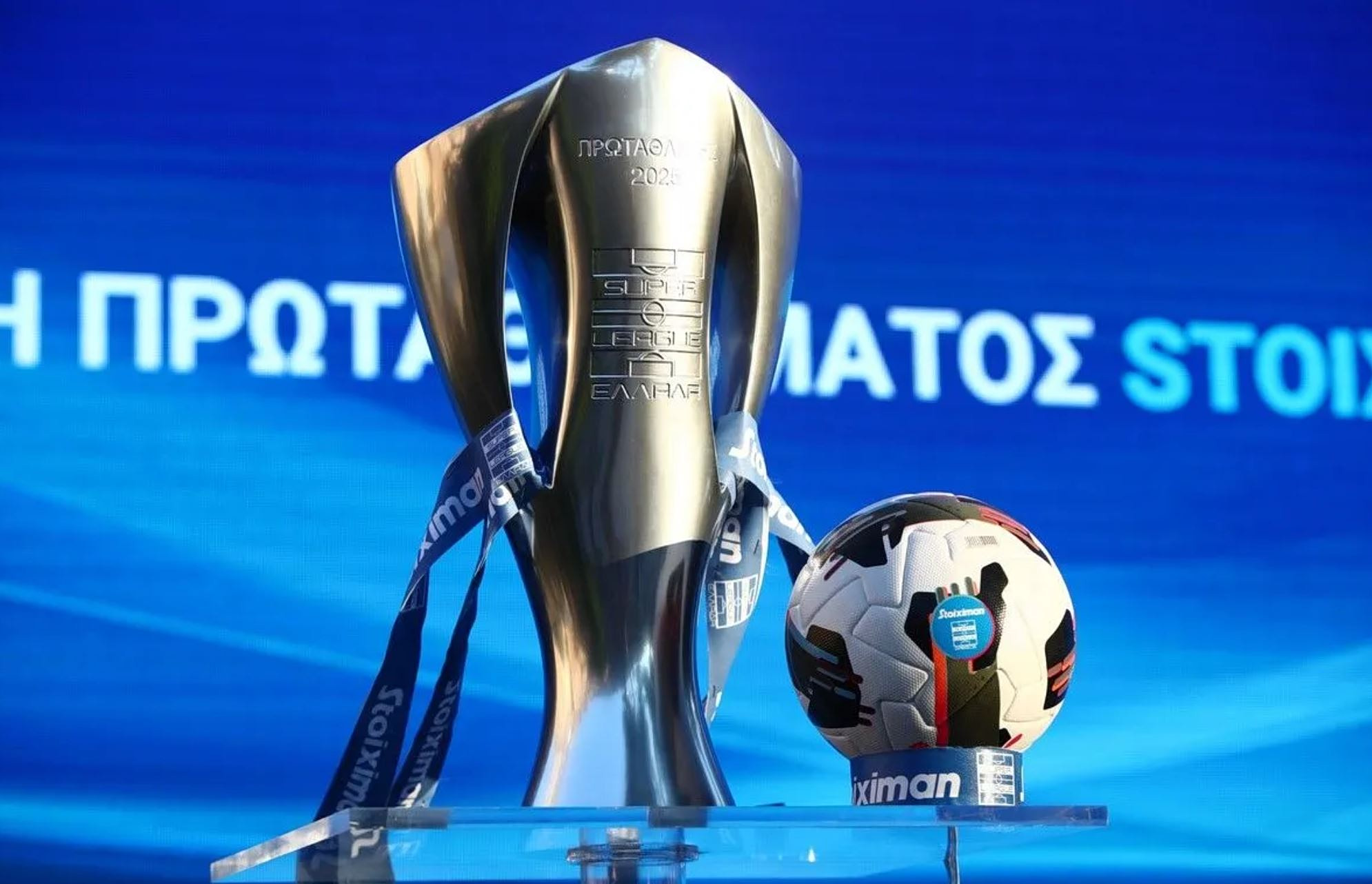 Stoiximan Super League: Τηλεδιάσκεψη των ιδιοκτητών για το μέλλον των τηλεοπτικών δικαιωμάτων