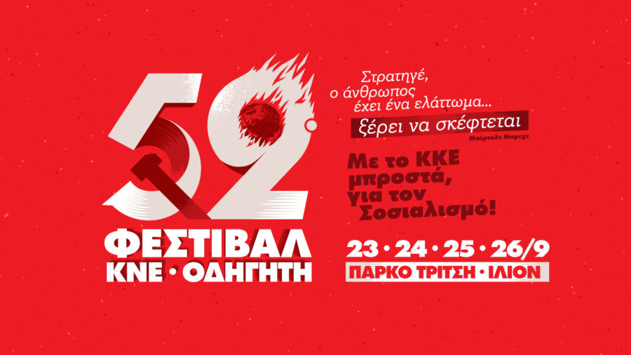social-media-52fest-thumbnail-athina