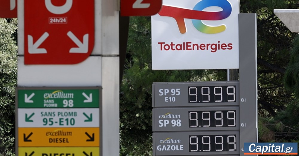 Συνθήκες στασιμοπληθωρισμού στην ΕΕ λόγω καυσίμων και επιτοκίων