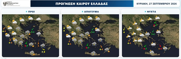 Καιρός: Θυελλώδεις άνεμοι, ισχυρές βροχές και καταιγίδες την Κυριακή - Σε ισχύ η «πορτοκαλί» προειδοποίηση