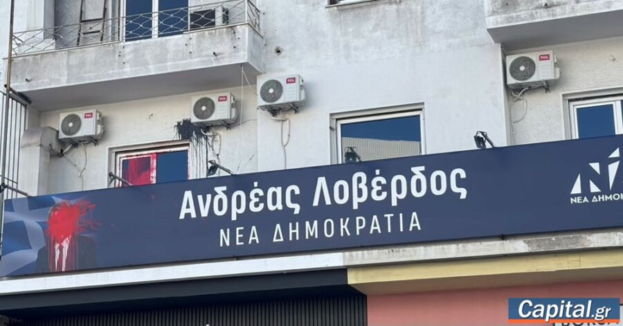 Επίθεση με μπογιές στο πολιτικό του γραφείο στη Δάφνη