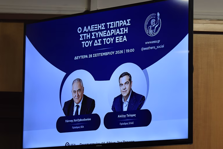 Τσίπρας