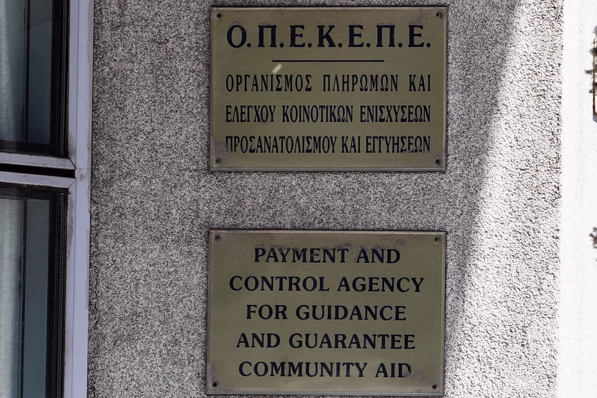 Οι προειδοποιήσεις της Κομισιόν για το σκάνδαλο ΟΠΕΚΕΠΕ και τα «αποφασιστικά μέτρα για τη βελτίωση της διαχείρισης των κονδυλίων»