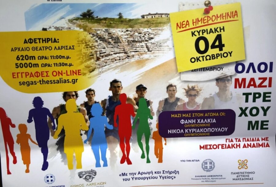unesc-marathonios2