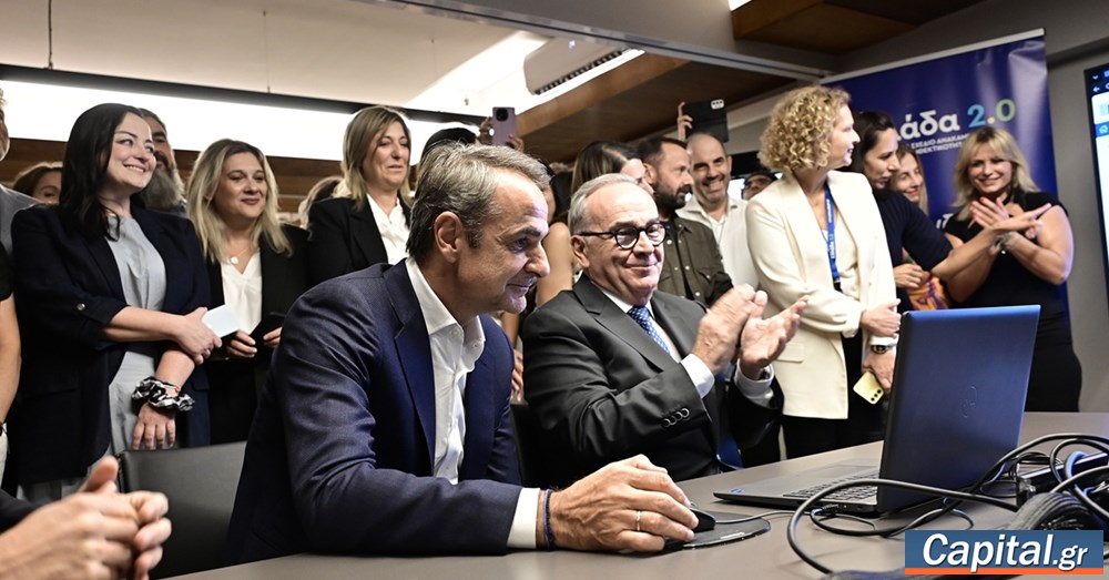 Ταμείο Ανάκαμψης: Υποβλήθηκε το τελευταίο αίτημα πληρωμής