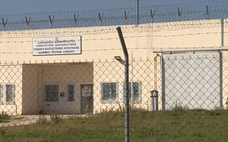 Άγρια συμπλοκή κρατούμενων στις φυλακές Δομοκού - Έξι τραυματίες