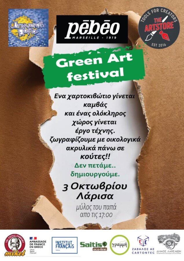 dimiourgiki-porta-mylos-tou-pappa