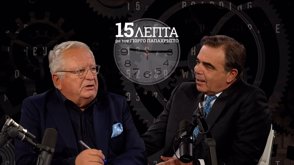 Σχοινάς στα «15 Λεπτά»: Θα πάρουμε 20 δισ. από τη νέα ΚΑΠ – Τι λέει για ΟΠΕΚΕΠΕ και για το έγγραφο της Κομισιόν
