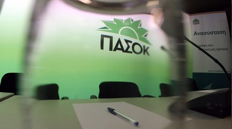 ΠΑΣΟΚ