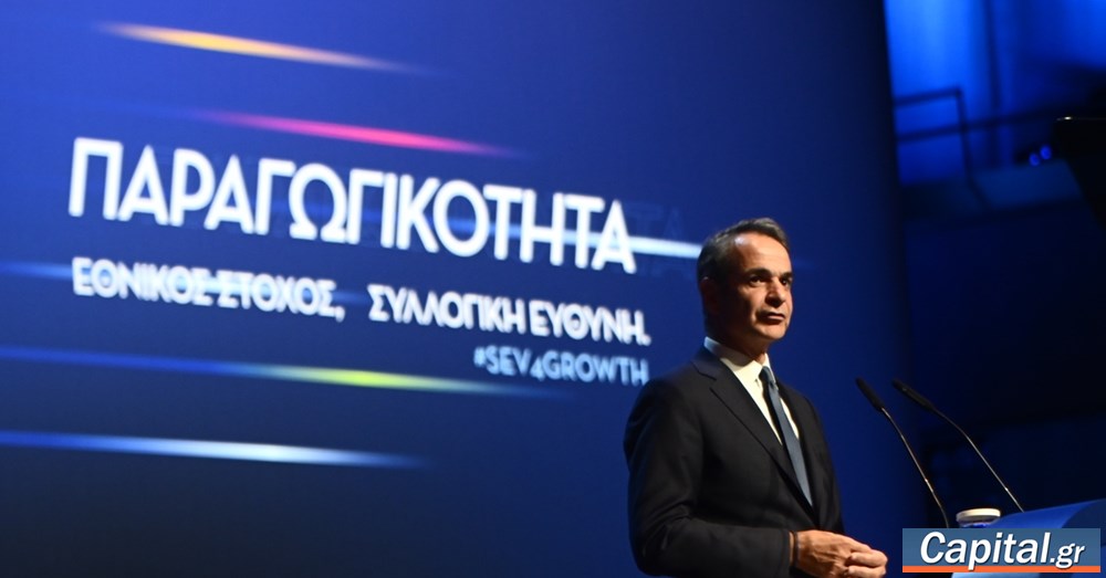 Εν αναμονή της ομιλίας Κ. Μητσοτάκη η βιομηχανία