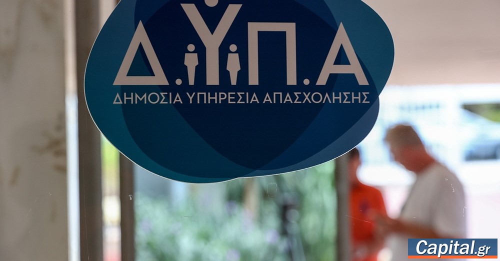 Οριστικοί πίνακες υποψηφίων για 73 θέσεις μονίμων εκπαιδευτικών στη ΔΥΠΑ