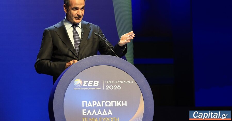 Δείτε live την ετήσια Γ.Σ. του ΣΕΒ με κεντρικό μήνυμα "Παραγωγική Ελλάδα σε...