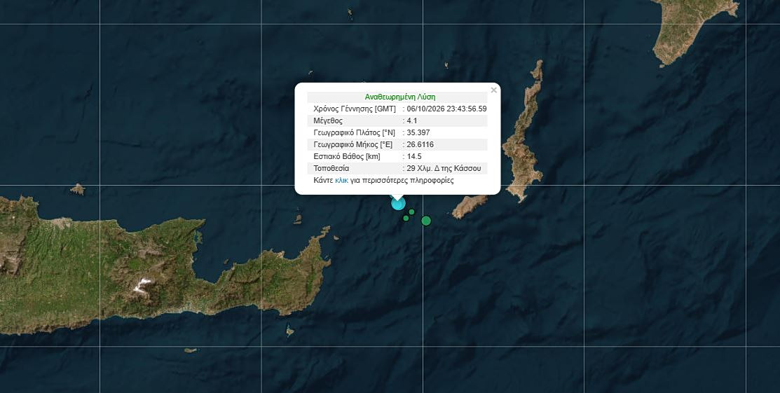 Σεισμός 4,1 Ρίχτερ στον θαλάσσιο χώρο ανοικτά της Κάσσου