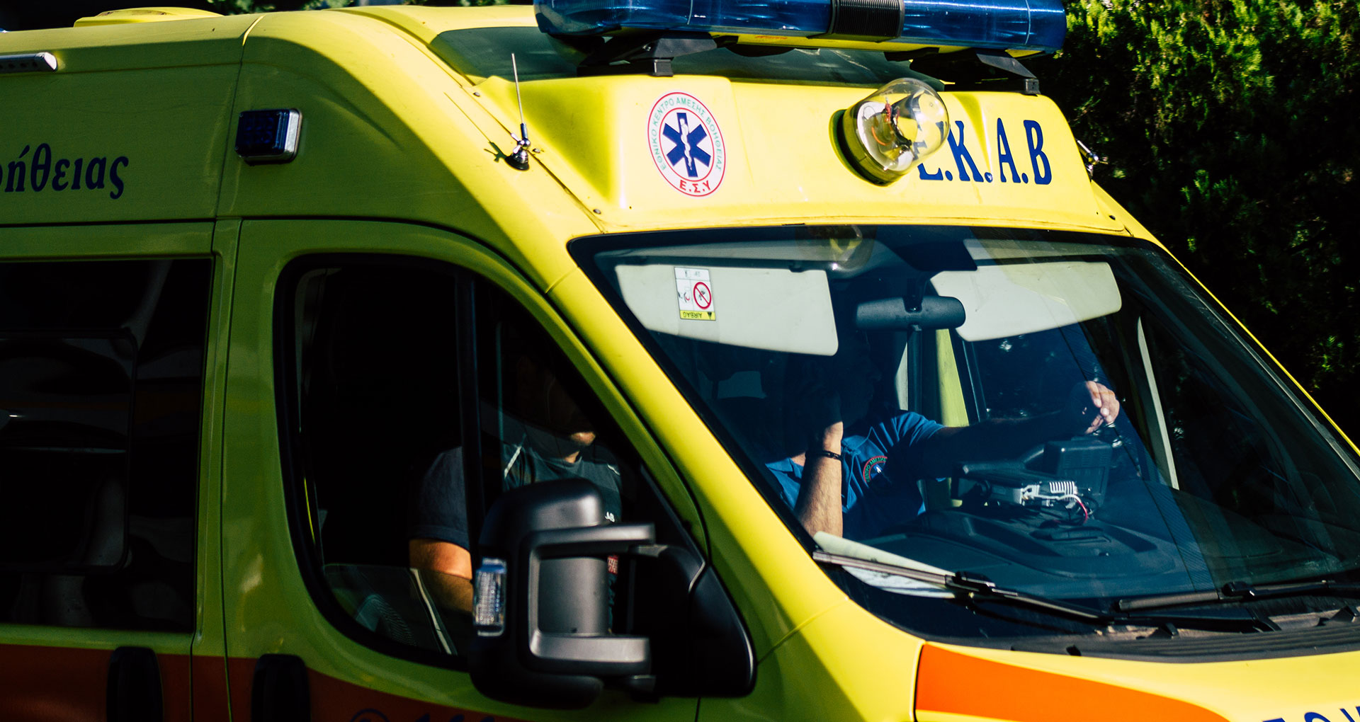 Χωρίς τις αισθήσεις του εντοπίστηκε 58χρονος κοντά στο νεκροταφείο της Πετρούπολης