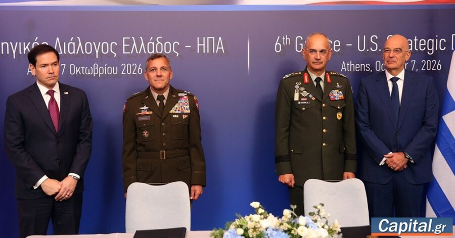 Τι προβλέπει για τη συνεργασία των ελληνικών Ενόπλων...