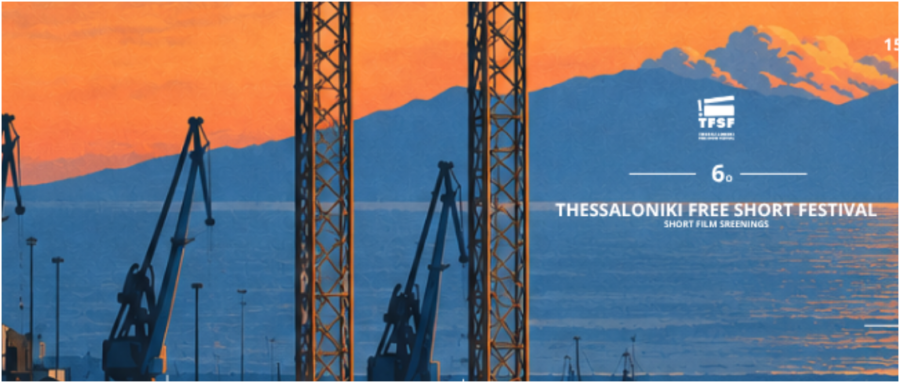 Το Thessaloniki Free Short Festival επιστρέφει για 6η χρονιά- Νέοι δημιουργοί σε ένα ανεξάρτητο φεστιβάλ