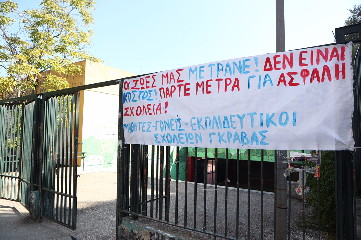 Γκράβα: Σε πλήρη εξέλιξη οι έλεγχοι για την οσμή αερίου – «Φοβόμαστε μη γίνουμε Βιολάντα» λένε οι μαθητές