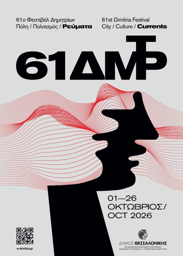 to-kthve-sta-61a-dimitria