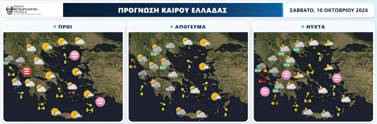 Αλλάζει ο καιρός, με βροχές και καταιγίδες - Πού θα σημειωθούν έντονα φαινόμενα