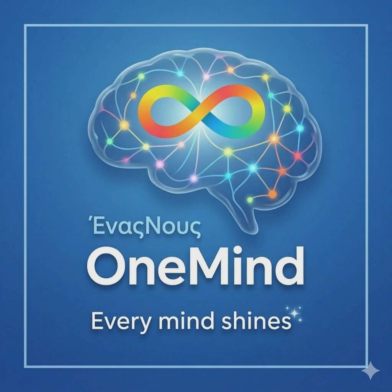onemind-sima-copy-1024x1024-copy-1280x1280