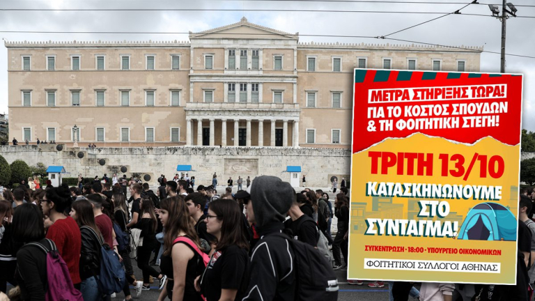 Ο φοιτητής απηύδησε και στο Σύνταγμα «κατασκηνώνει», ο Τσίπρας με κόμμα προοδευτικό «δεν μαλώνει», ο Μητσοτάκης βλέπει τι έρχεται και ιδρώνει