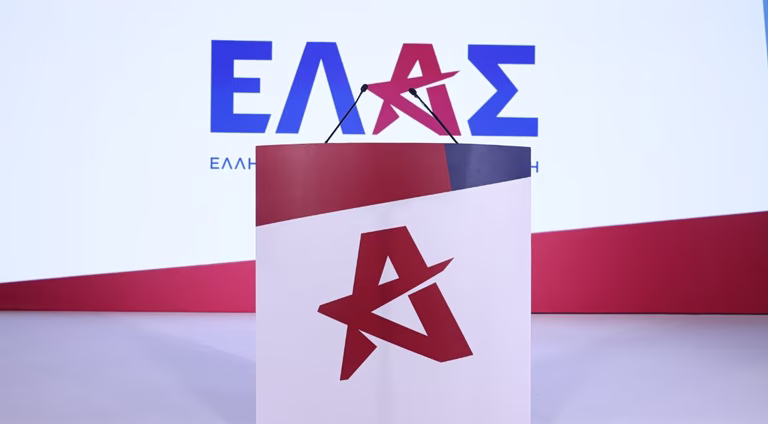 ΕΛΑΣ
