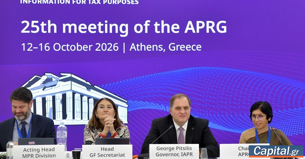 Το 2024 ανταλλάχθηκαν διεθνώς πληροφορίες για 171 εκατ....