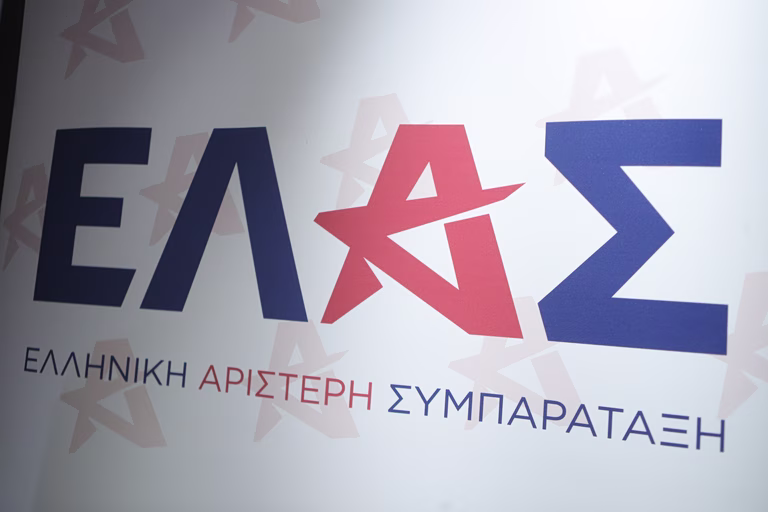 ΕΛΑΣ