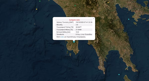 Σεισμός 3,8 Ρίχτερ κοντά στο Πεταλίδι Μεσσηνίας