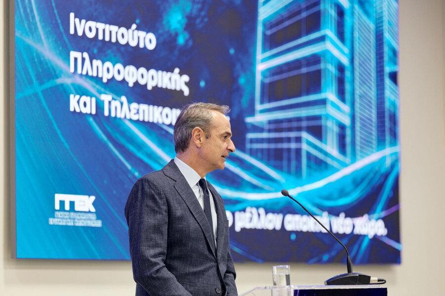 Μητσοτάκης: Κανόνες και εποπτεία στην Τεχνητή Νοημοσύνη – Νέο Ινστιτούτο στον «Δημόκριτο» - Οικονομικός Ταχυδρόμος