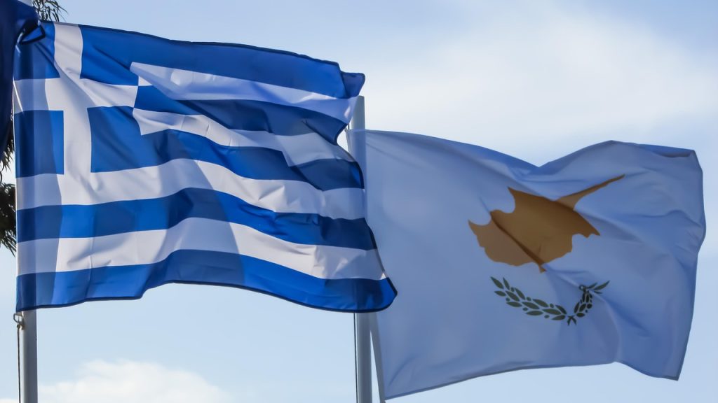 Σημαίες Ελλάδας Κύπρου