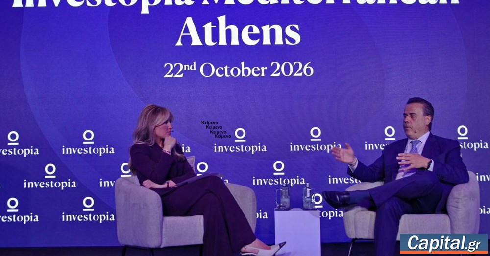 "Εγγύηση σταθερότητας και ανάπτυξης η συνεργασία Ελλάδας -...