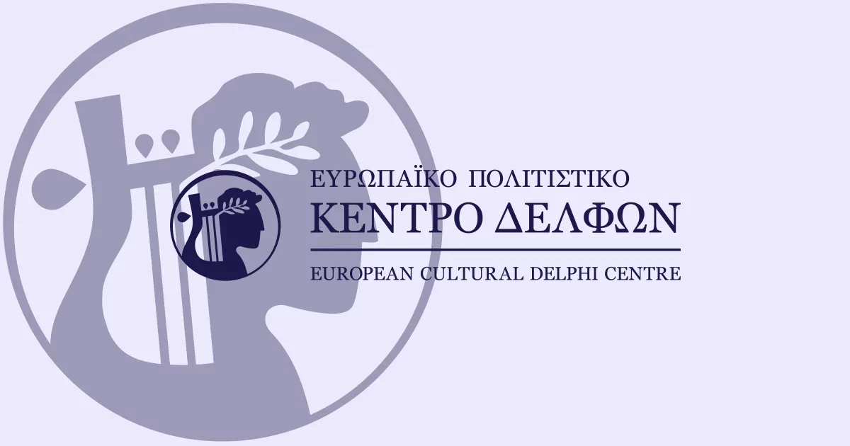 Το Ευρωπαϊκό Πολιτιστικό Κέντρο Δελφών: Βαδίζοντας προς την 50η επέτειο από την ίδρυσή του και την 100η από τις πρώτες Δελφικές Εορτές
