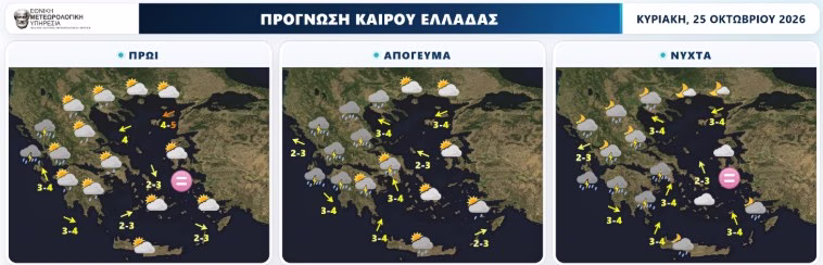 Καιρός: Βροχερό το σκηνικό - Αναμένεται επιδείνωση από τα δυτικά, με πτώση της θερμοκρασίας