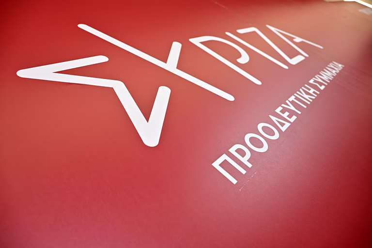 ΣΥΡΙΖΑ