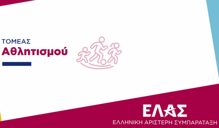 ΕΛΑΣ για στημένα παιχνίδια στο μπάσκετ: Να παραιτηθεί ο Βρούτσης και να συνεχιστεί η έρευνα
