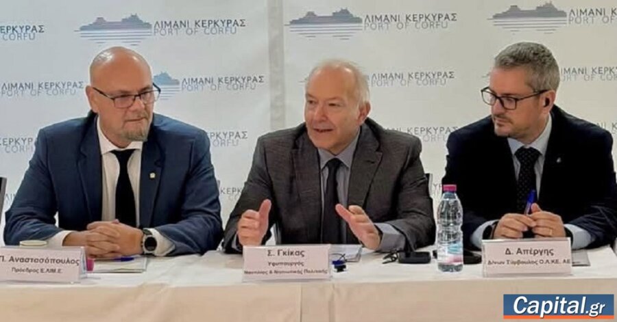 ΕΛΙΜΕ:Στο επίκεντρο οι ευρωπαϊκές χρηματοδοτήσεις για τα ελληνικά λιμάνια...