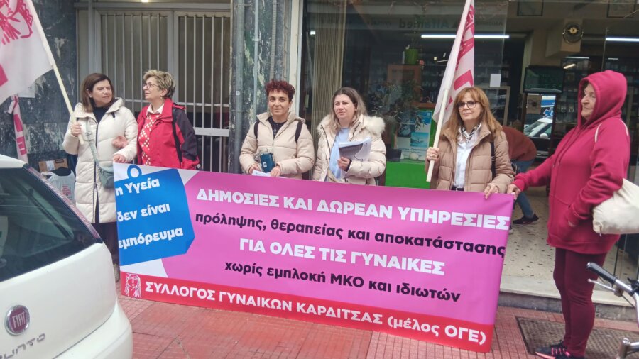 syllogos-gynaikvn-karditsa-karkinos