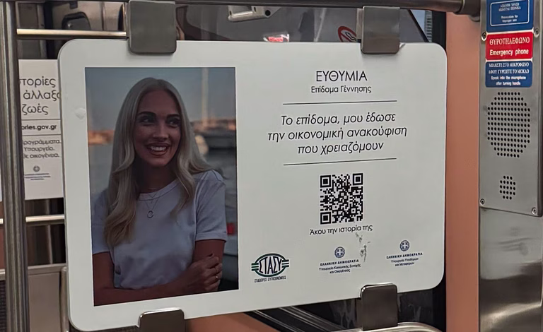 Καμπάνια