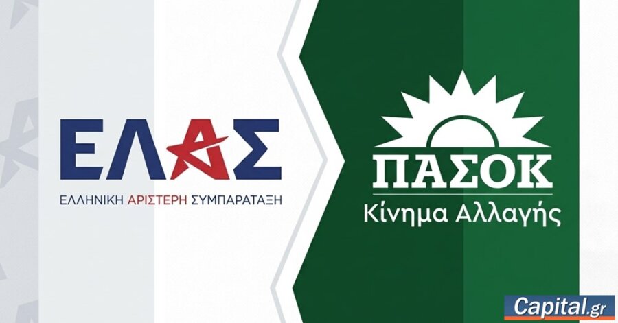 Προσχωρήσεων συνέχεια για την ΕΛΑΣ- Στον αστερισμό των ψηφοδελτίων το...