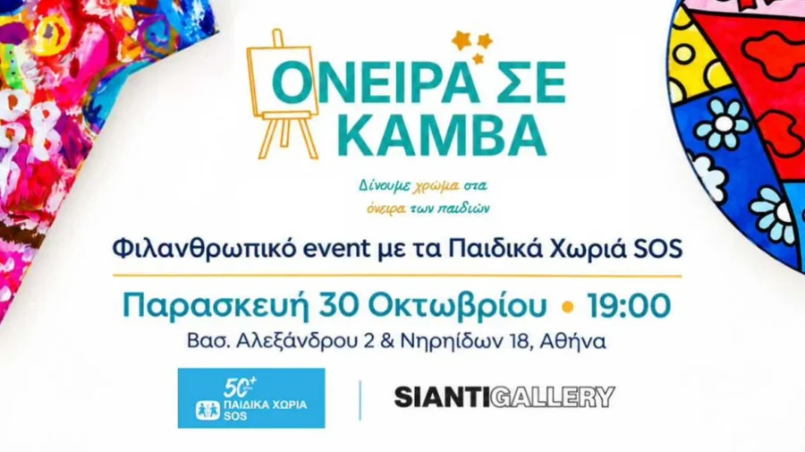 event-oneira-se-kamba